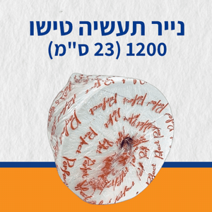   1200 (23 ")