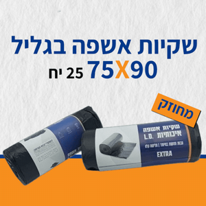     75/90 25 