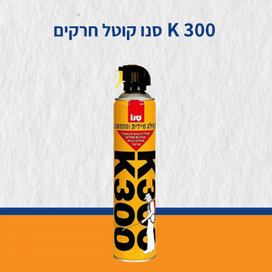  K300 -  