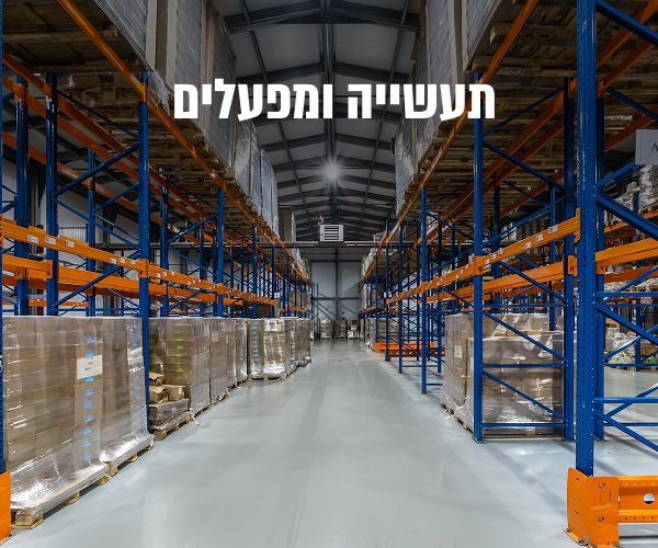 חומרי ניקיון לתעשייה ומפעלים חומרי ניקיון לתעשייה ומפעלים