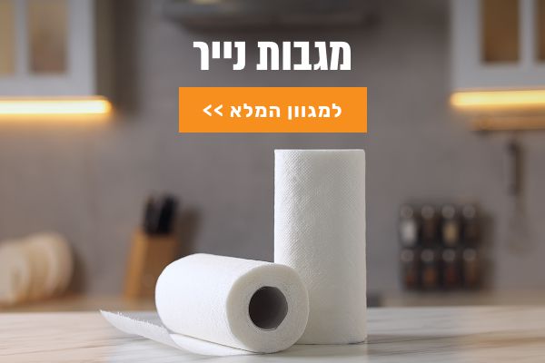 מגבות נייר מגבות נייר